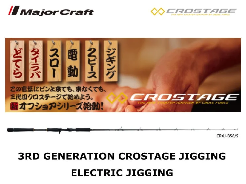 Pre-Order Major Craft 3rd Generation Crostage Electric Jigging CRXJ-B60H/Electric