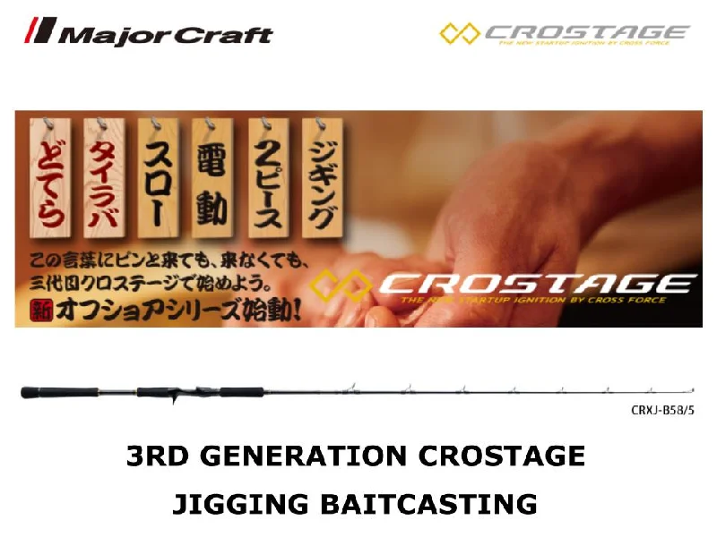 Pre-Order Major Craft 3rd Generation Crostage Jigging Baitcasting CRXJ-B58/5