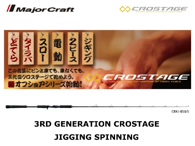 Pre-Order Major Craft 3rd Generation Crostage Jigging Spnning CRXJ-S58/3